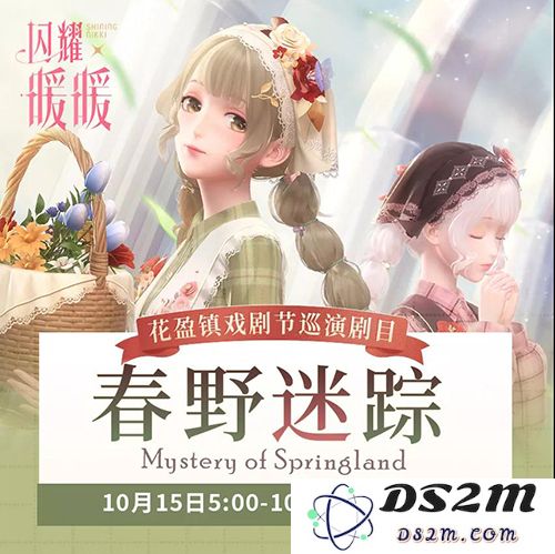 闪耀暖暖绿野牧歌套装值得入手吗？活动获取方式及详细分享
