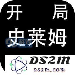 开局一只史莱姆什么技能好用？前期实用技能推荐