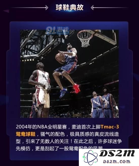 最强NBA麦迪玩法攻略详解:天赋/技能/实战动作/球星组合图文攻略图片8