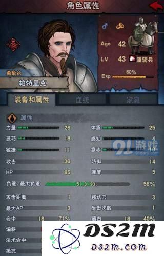 百年骑士团骑兵怎么转职？重骑兵和轻骑兵哪个好
