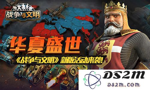 战争与文明国庆盛典活动详解-探索战争与文明新一轮活动的精彩内容与玩法