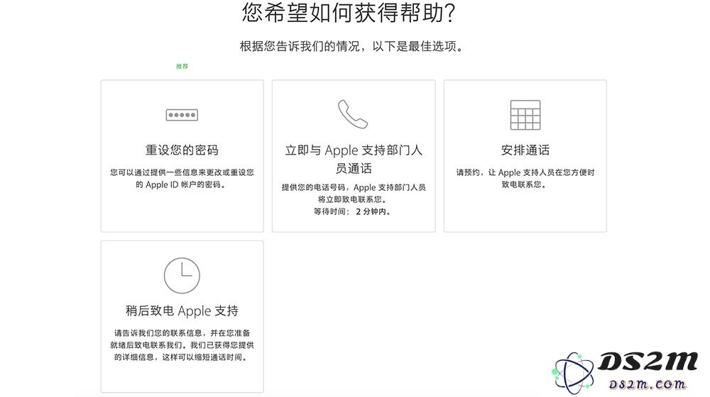 AppleID被停用怎么办？苹果ID被停用怎么恢复解除？