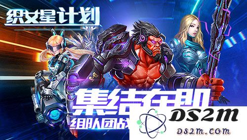 织女星计划不删档测试何时开启-新作机甲MOBA游戏织女星计划全新测试时间正式公布
