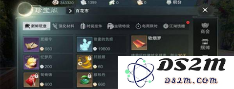 楚留香手游软烟罗有什么用 楚留香手游软烟罗用法一览