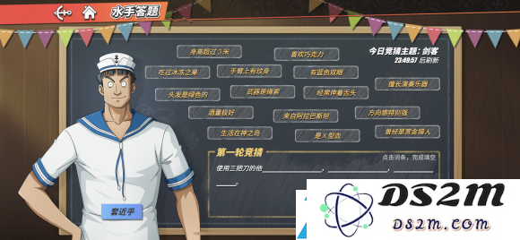 航海王热血航线水手答题答案大全攻略