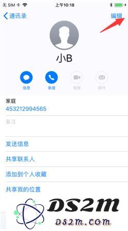 如何删除iPhone手机通讯录中号码归属地？