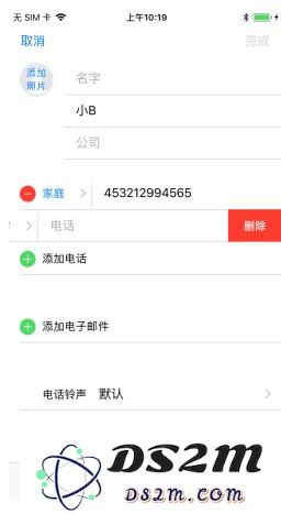 如何删除iPhone手机通讯录中号码归属地？