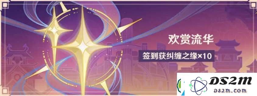 原神三周年庆福利有哪些