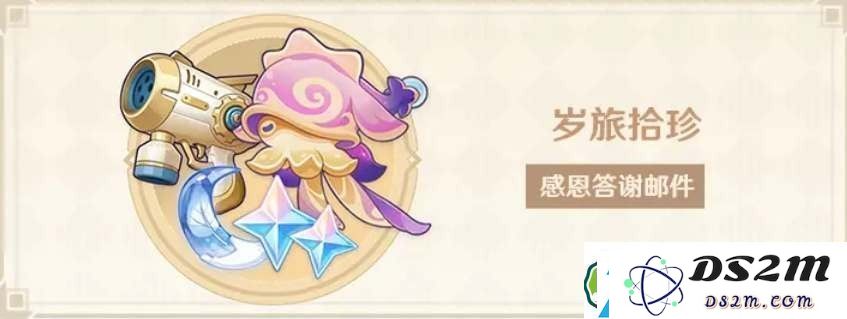 原神三周年庆福利有哪些