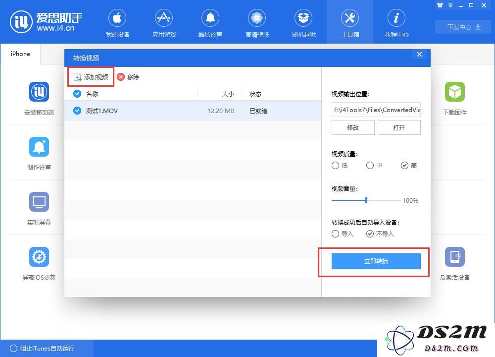 使用iPhone拍摄了精彩的视频，如何导出到电脑中？