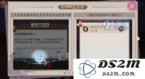阴阳师怎么赠送好友式神？赠送好友式神赠予规则分享