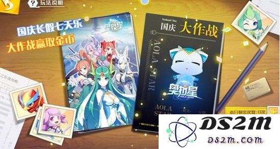 奥拉星10月6日有哪些更新？ 双教皇终战之章来袭