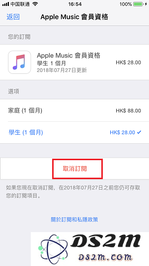 iPhone 莫名被扣费？简单两步即可防止