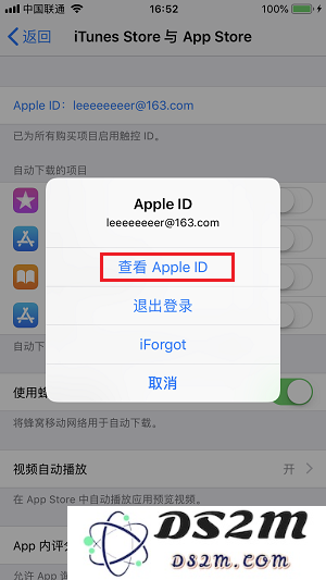 iPhone 莫名被扣费？简单两步即可防止