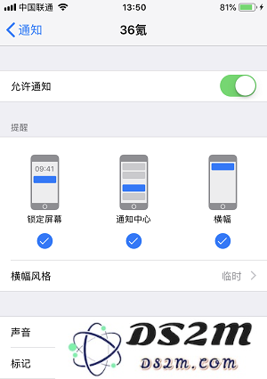 如何彻底消除 iPhone X 应用上的小红点