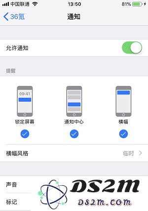 如何彻底消除 iPhone X 应用上的小红点