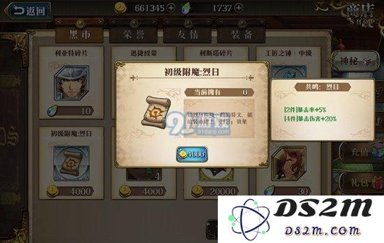 梦幻模拟战手游兰迪乌斯附魔推荐 兰迪乌斯附魔什么好