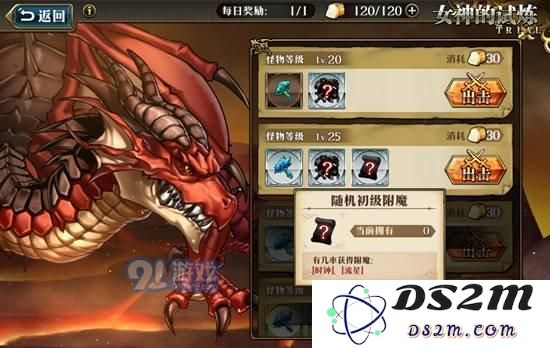 梦幻模拟战手游兰迪乌斯附魔推荐 兰迪乌斯附魔什么好