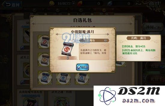 梦幻模拟战手游兰迪乌斯附魔推荐 兰迪乌斯附魔什么好