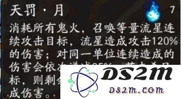 阴阳师SSR式神荒魂十打法及斗技指南 荒与姑获鸟能力对比