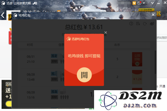 1568018433959777.png 玩游戏怎么实现赚钱梦想?吃鸡圈玩家梦想成真
