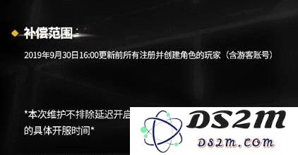 明日方舟9月30日有哪些更新？火舞之人、寒武纪资源预载