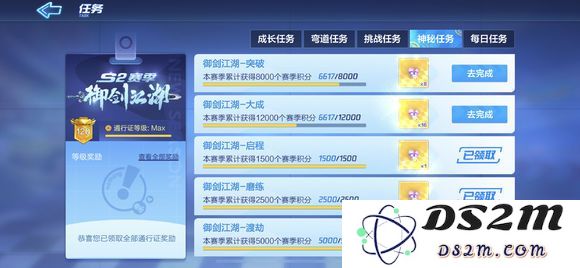 跑跑卡丁车R8喷漆怎么得？9.30-10.6神秘任务挑战详解