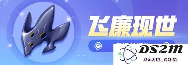 一起来捉妖飞廉现世活动怎么玩？飞廉现世与头像框获取详解