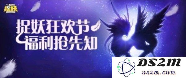 一起来捉妖飞廉现世活动详解：怎么玩及头像框获取方法全解析