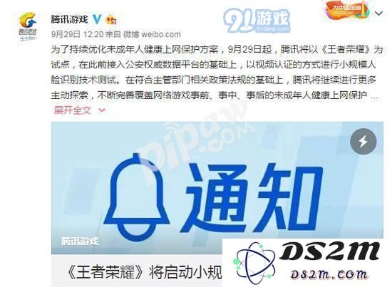 王者荣耀人脸识别未通过怎么办 人脸识别未通过影响吗