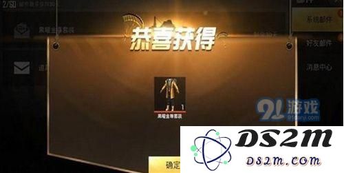 刺激战场黑曜金尊套装怎么得 刺激战场黑曜金尊套装获取方法