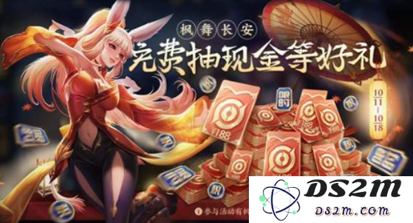 《王者荣耀》枫舞长安祈福抽奖玩法介绍：乐享游戏，畅游新春！