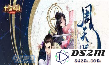 大话西游手游周天星斗怎么打 周天星斗通关技巧攻略分享