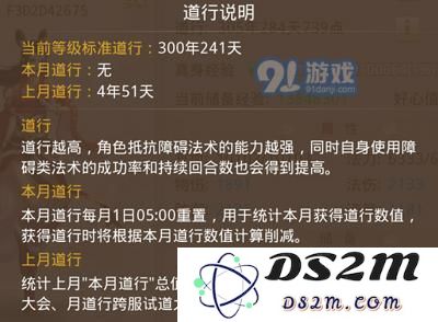 问道手游新增月道行怎么玩 月道行玩法攻略一览