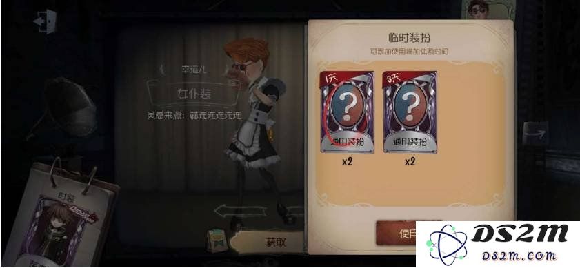 第五人格游戏中体验卡怎么用 体验卡使用方法：你绝对不能错过的技巧揭秘！