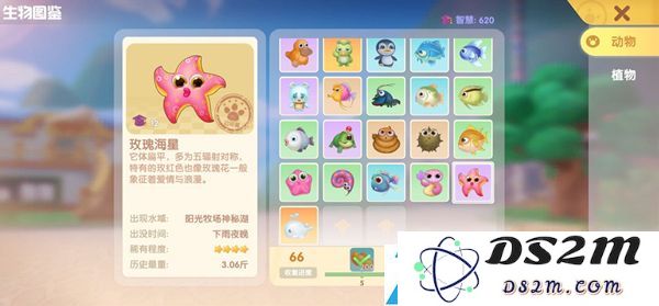 摩尔庄园手游玫瑰海星在哪里钓