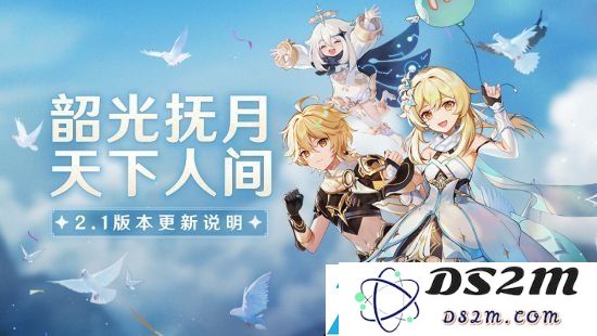 原神2.1版本何时更新-关于原神2.1版本更新的详细信息和最新动态