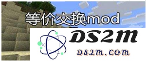我的世界等价交换怎么玩 等价交换mod详情介绍