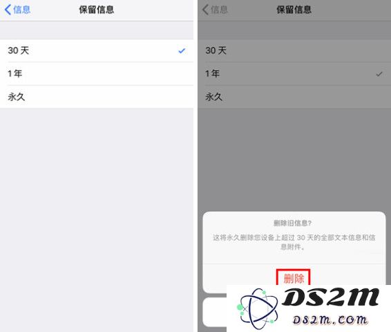 iPhone 手机如何批量删除短信？
