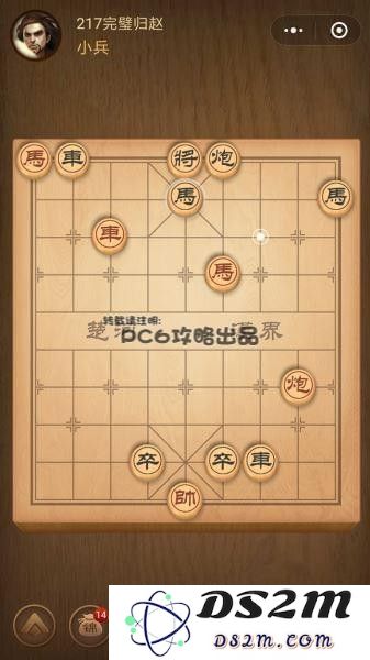 微信中国象棋