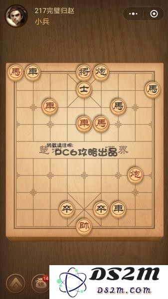 残局217关