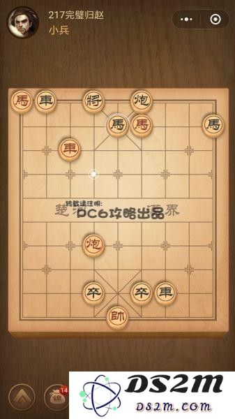 残局217关
