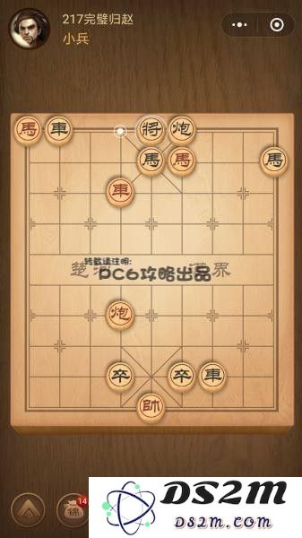 微信中国象棋