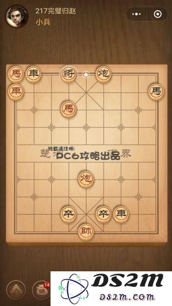 残局217关