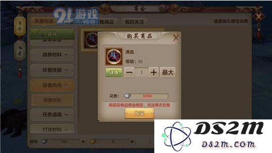 天龙八部手游慕容战力提升方法汇总 慕容派战力提升攻略