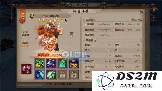 天龙八部手游慕容战力提升方法汇总 慕容派战力提升攻略