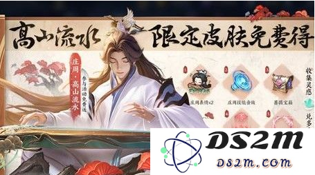 《王者荣耀》庄周高山流水皮肤获得攻略：让你轻松掌握技巧与途径