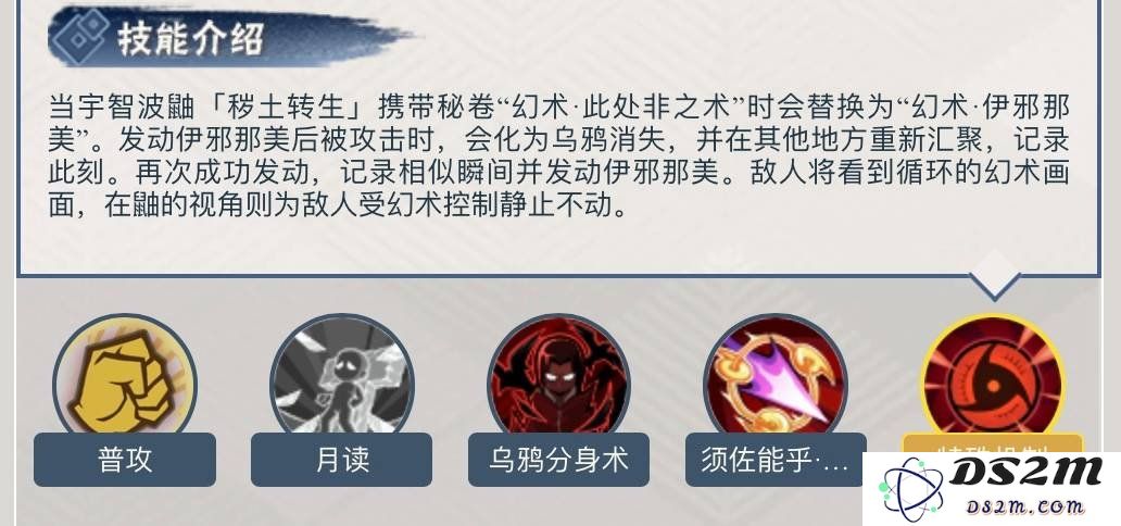 火影忍者手游秽土鼬专属秘卷怎么用 专属秘卷使用技巧：掌握秘诀，轻松应战