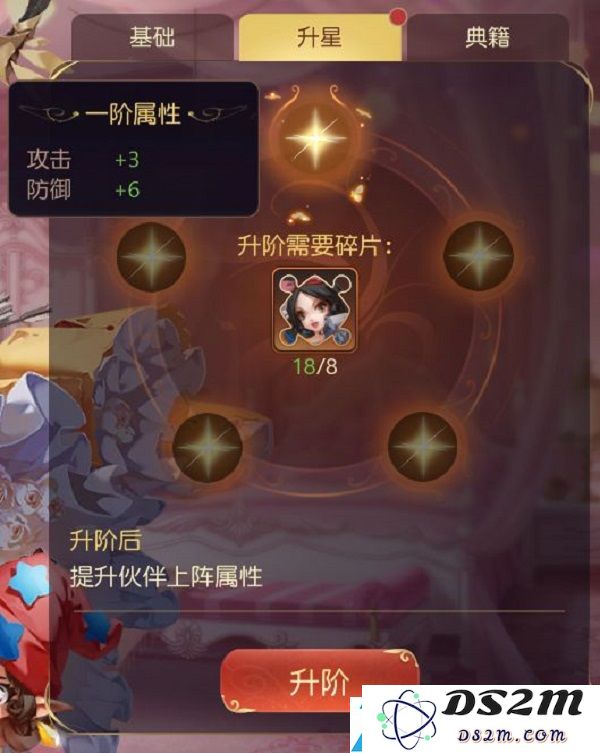 有杀气童话2伙伴如何养成