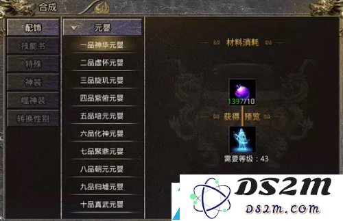 怒火一刀元婴升级16需要多少灵丹才能完成